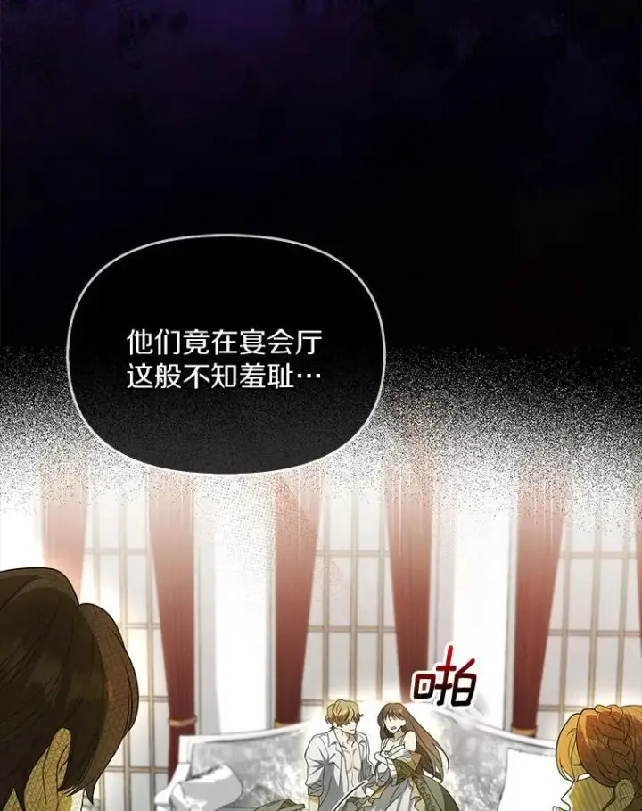 《为何执着于假妻子？》1.悲惨前世图71