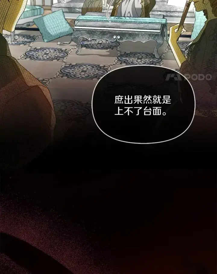 《为何执着于假妻子？》1.悲惨前世图72