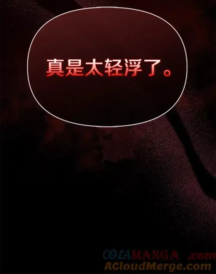《为何执着于假妻子？》1.悲惨前世图73