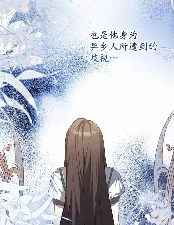 《为何执着于假妻子？》1.悲惨前世图79
