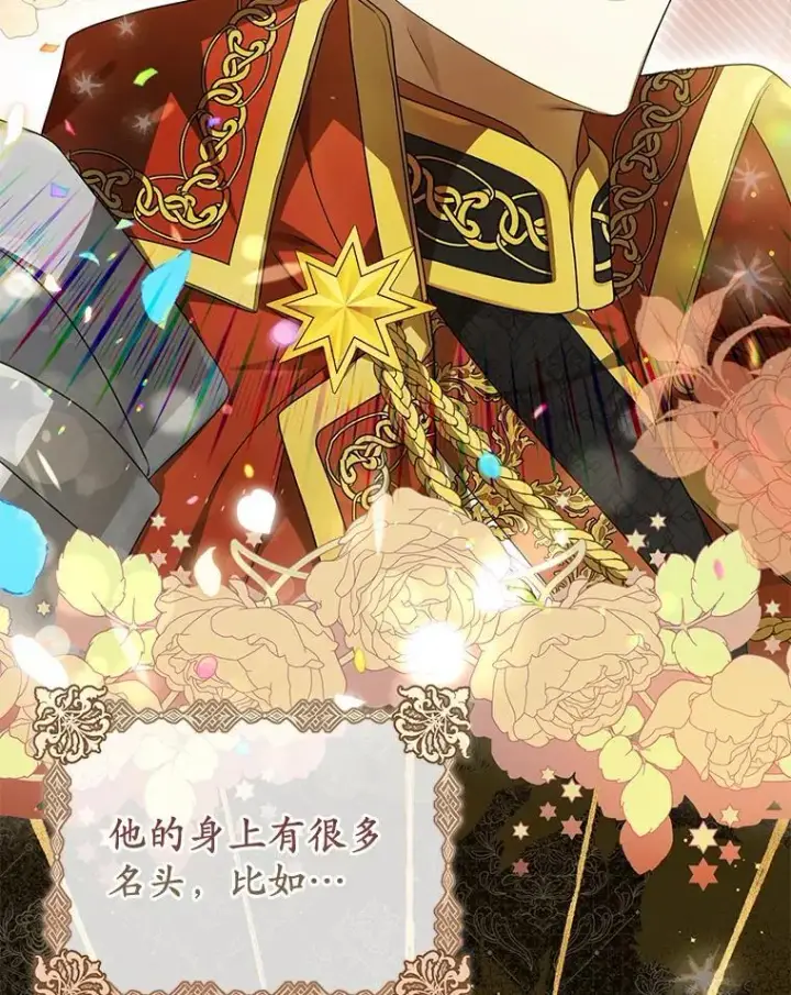 《为何执着于假妻子？》1.悲惨前世图8
