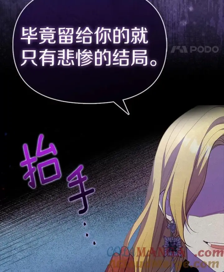 《为何执着于假妻子？》1.悲惨前世图89