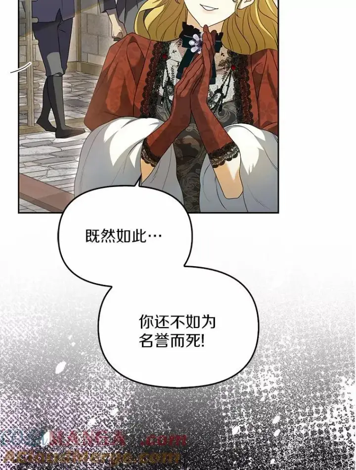 《为何执着于假妻子？》1.悲惨前世图93