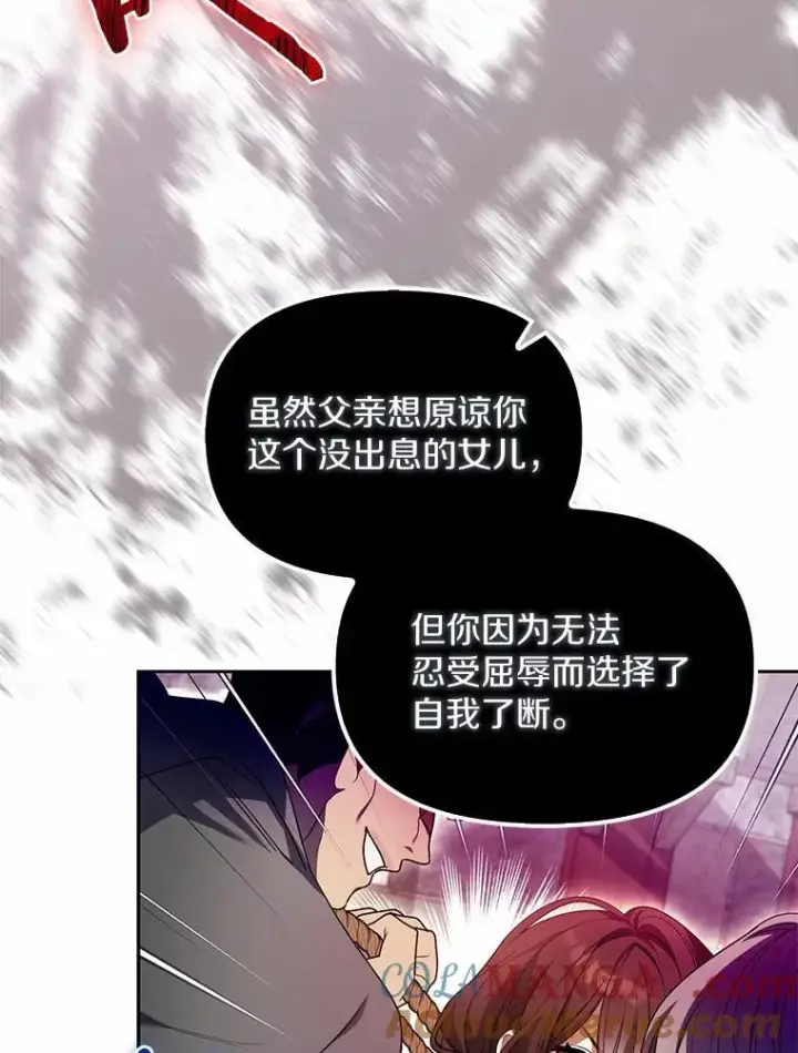 《为何执着于假妻子？》1.悲惨前世图97