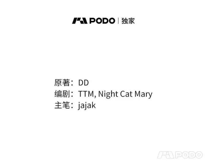 《为何执着于假妻子？》2.陛下到访图11