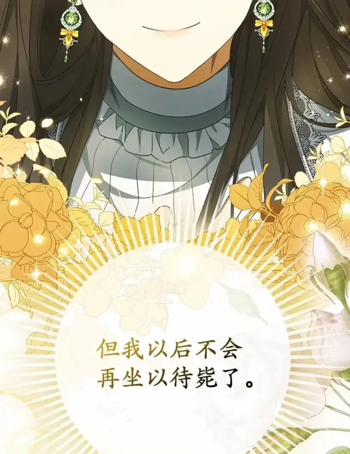 《为何执着于假妻子？》2.陛下到访图110