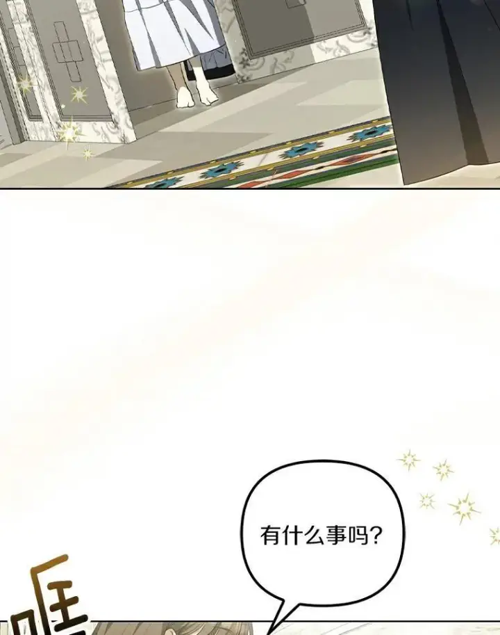 《为何执着于假妻子？》2.陛下到访图32