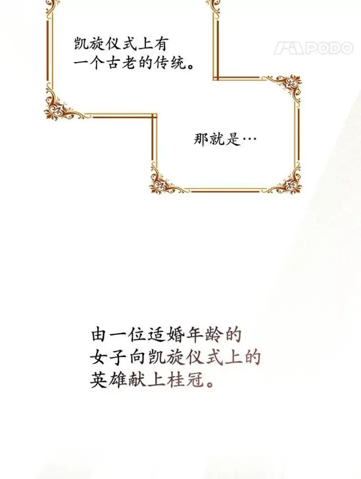 《为何执着于假妻子？》2.陛下到访图48
