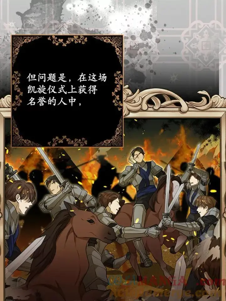 《为何执着于假妻子？》2.陛下到访图53