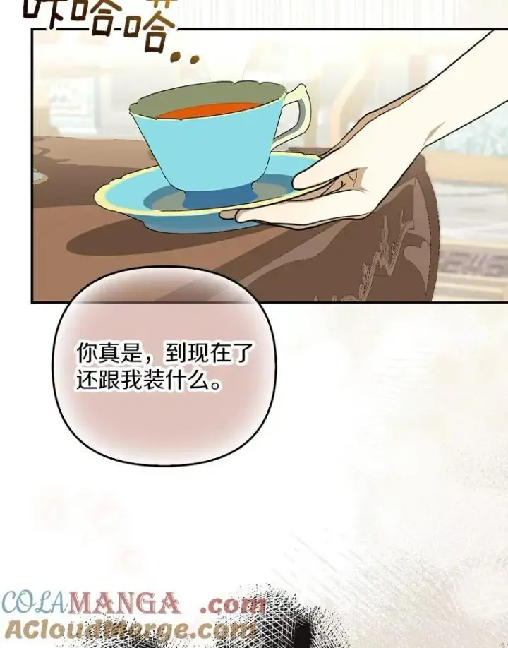 《为何执着于假妻子？》2.陛下到访图65