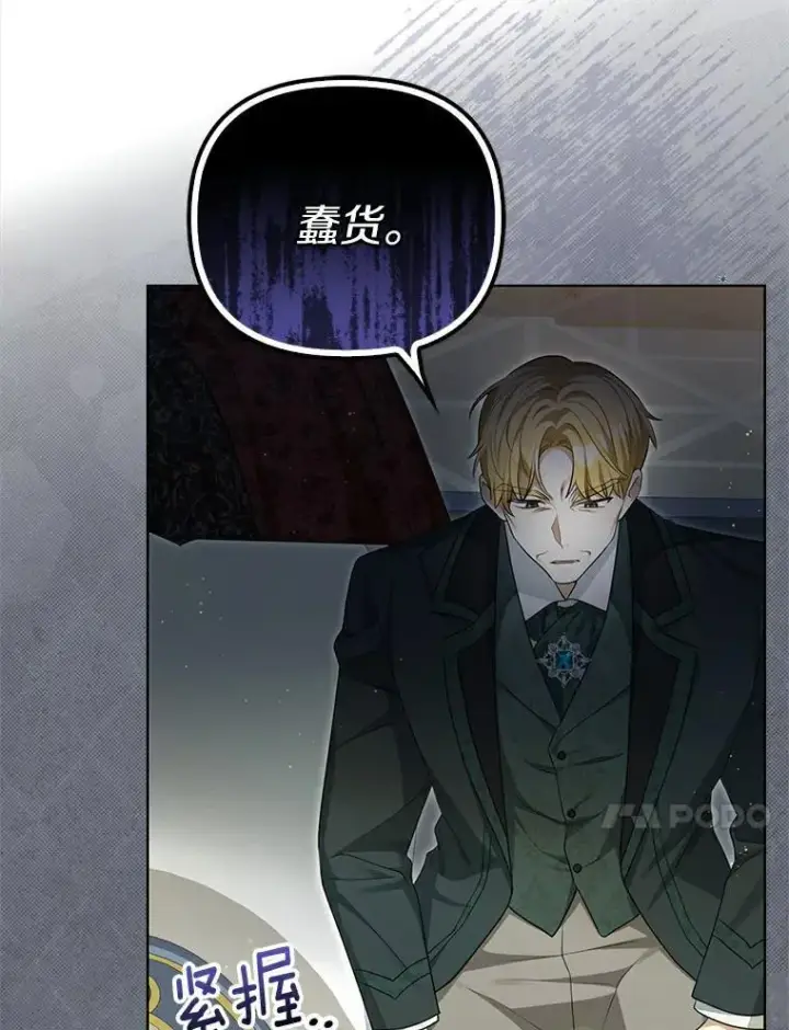 漫画《为何执着于假妻子？》3.说服公爵第10张图