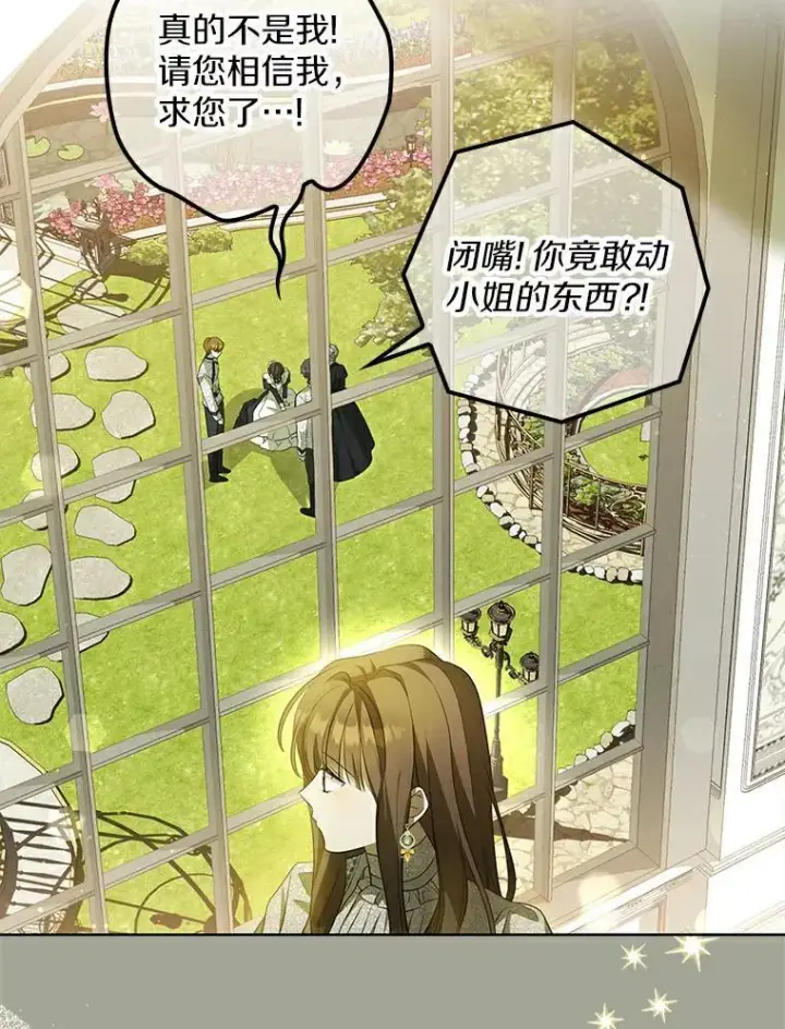 漫画《为何执着于假妻子？》3.说服公爵第100张图