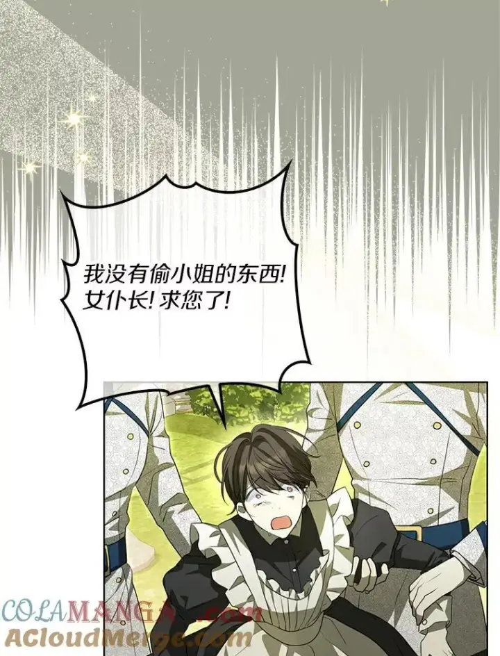 漫画《为何执着于假妻子？》3.说服公爵第101张图