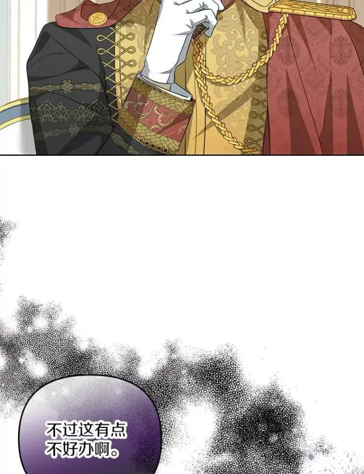 漫画《为何执着于假妻子？》3.说服公爵第31张图