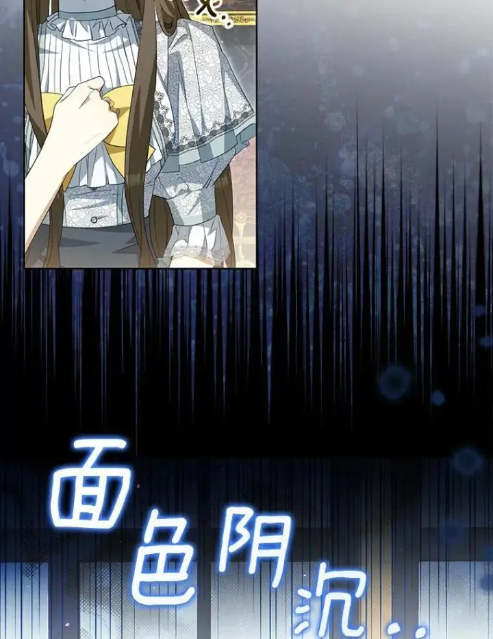 漫画《为何执着于假妻子？》3.说服公爵第55张图