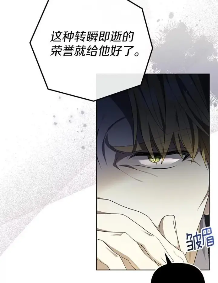 漫画《为何执着于假妻子？》3.说服公爵第59张图