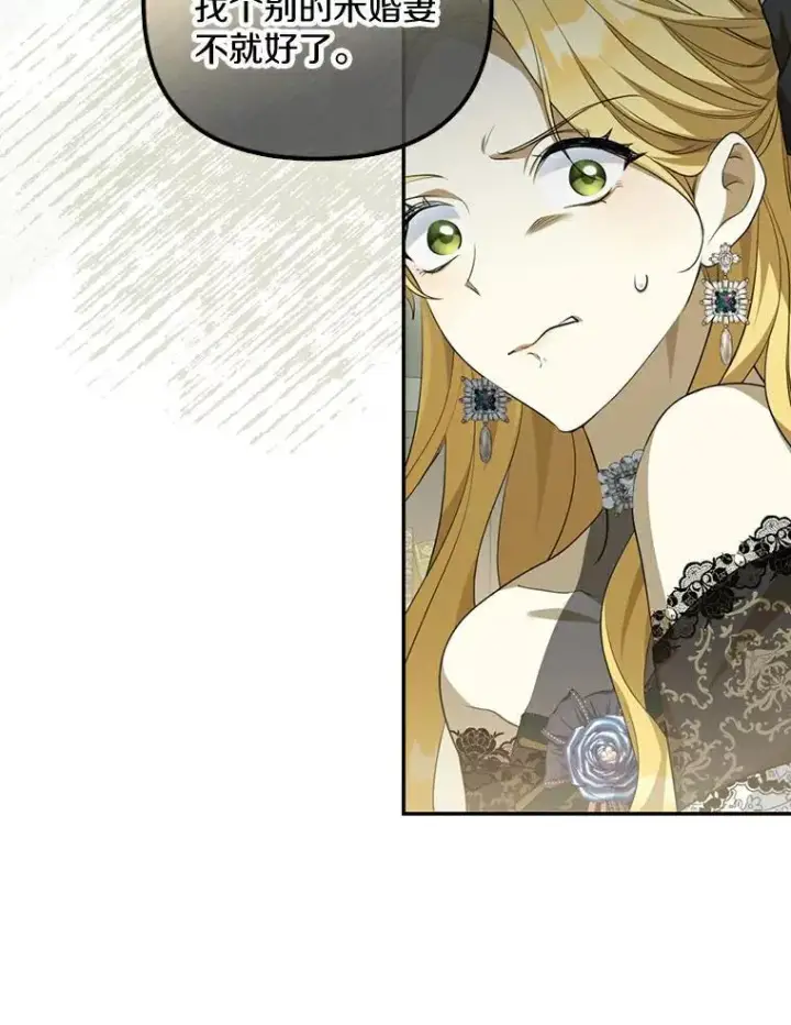 漫画《为何执着于假妻子？》3.说服公爵第84张图