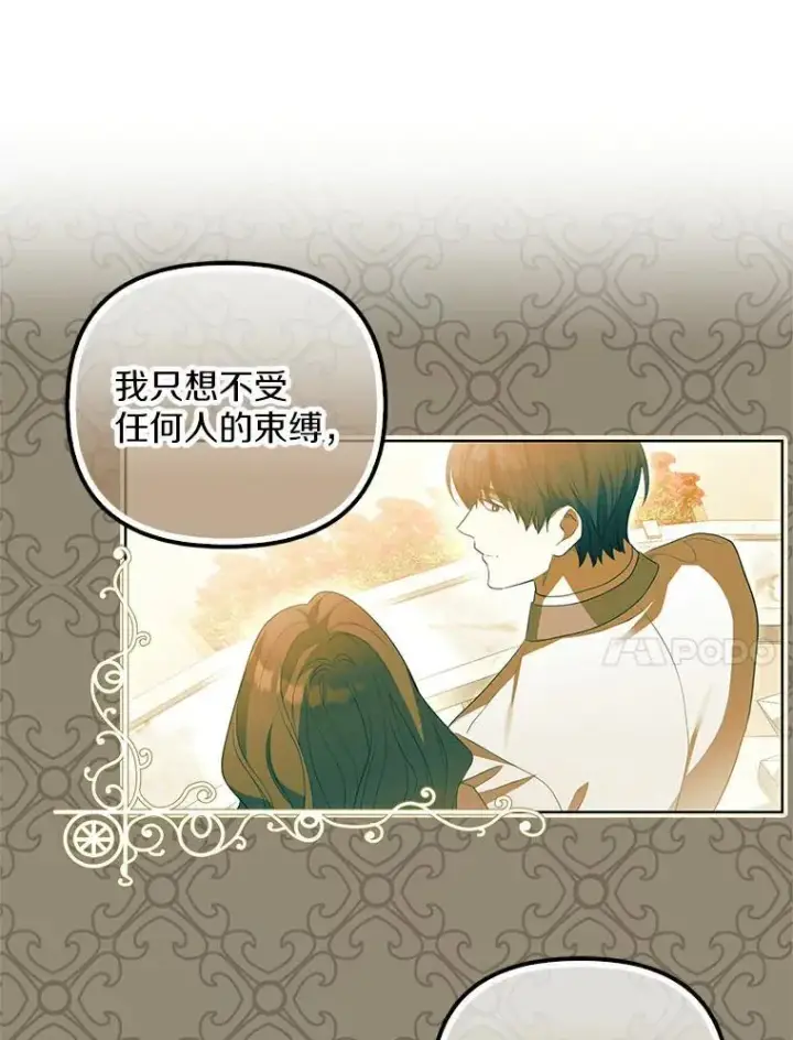 漫画《为何执着于假妻子？》3.说服公爵第92张图