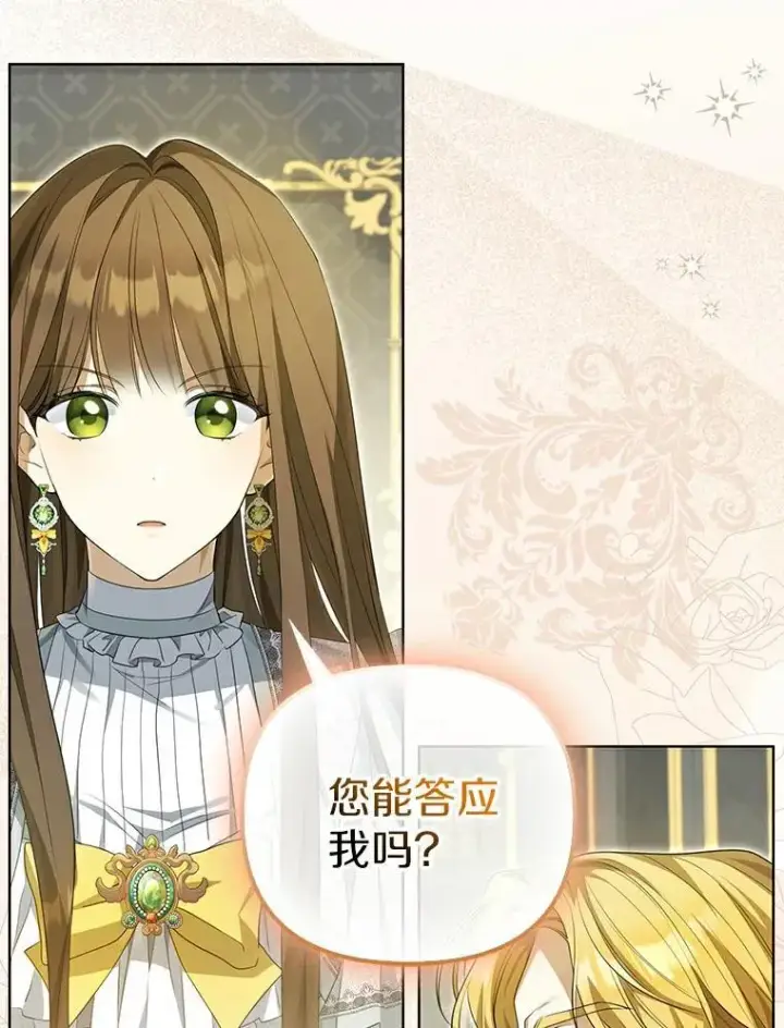 漫画《为何执着于假妻子？》3.说服公爵第94张图