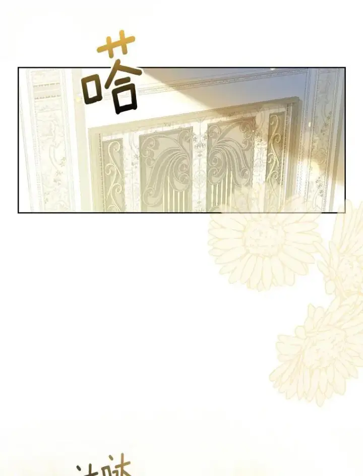 漫画《为何执着于假妻子？》3.说服公爵第96张图