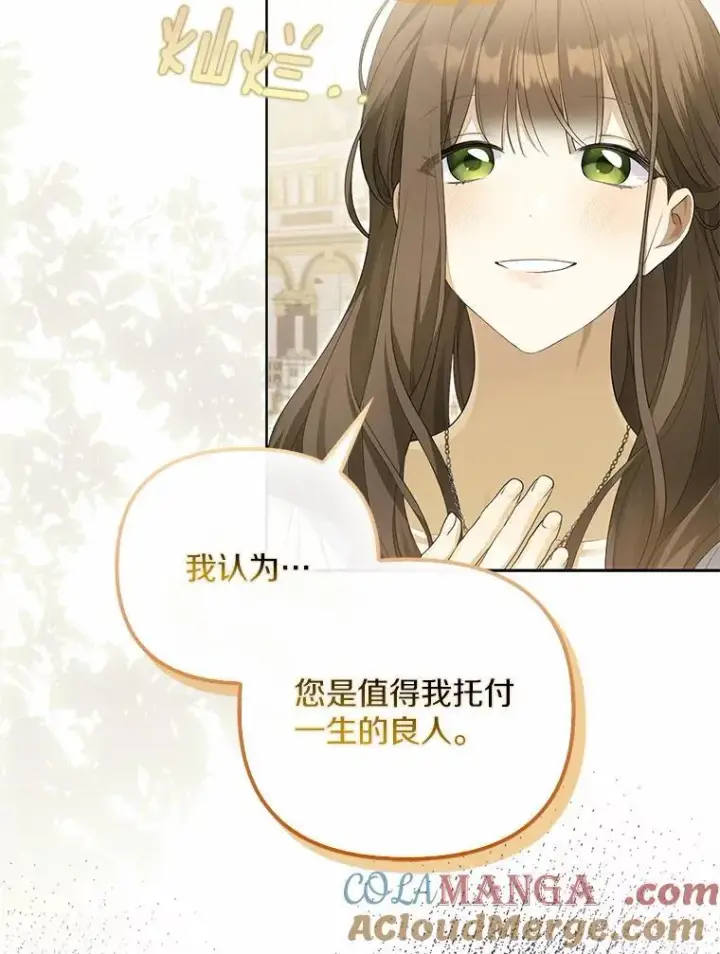漫画《为何执着于假妻子？》4.凯旋仪式第109张图