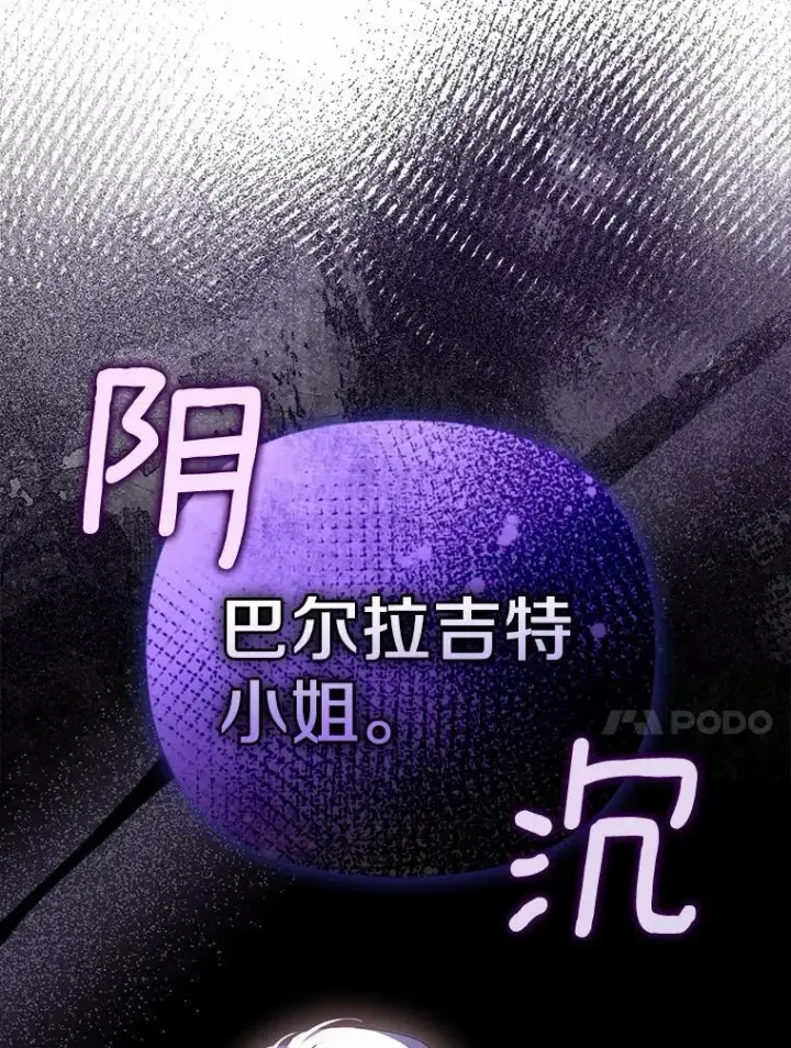 漫画《为何执着于假妻子？》4.凯旋仪式第110张图