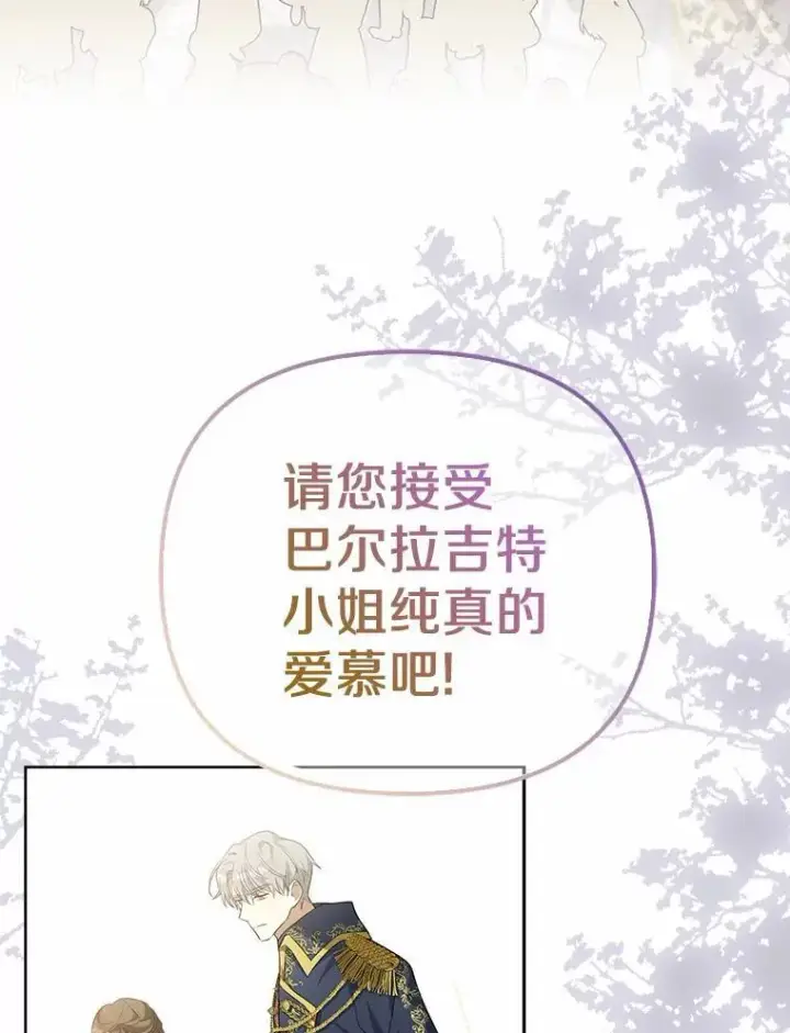 漫画《为何执着于假妻子？》4.凯旋仪式第132张图