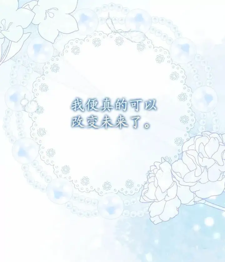 漫画《为何执着于假妻子？》4.凯旋仪式第144张图