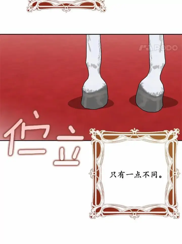 漫画《为何执着于假妻子？》4.凯旋仪式第31张图
