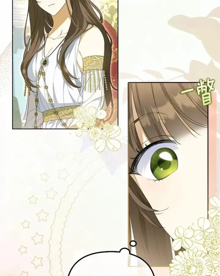 漫画《为何执着于假妻子？》4.凯旋仪式第36张图
