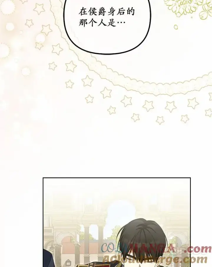 漫画《为何执着于假妻子？》4.凯旋仪式第37张图