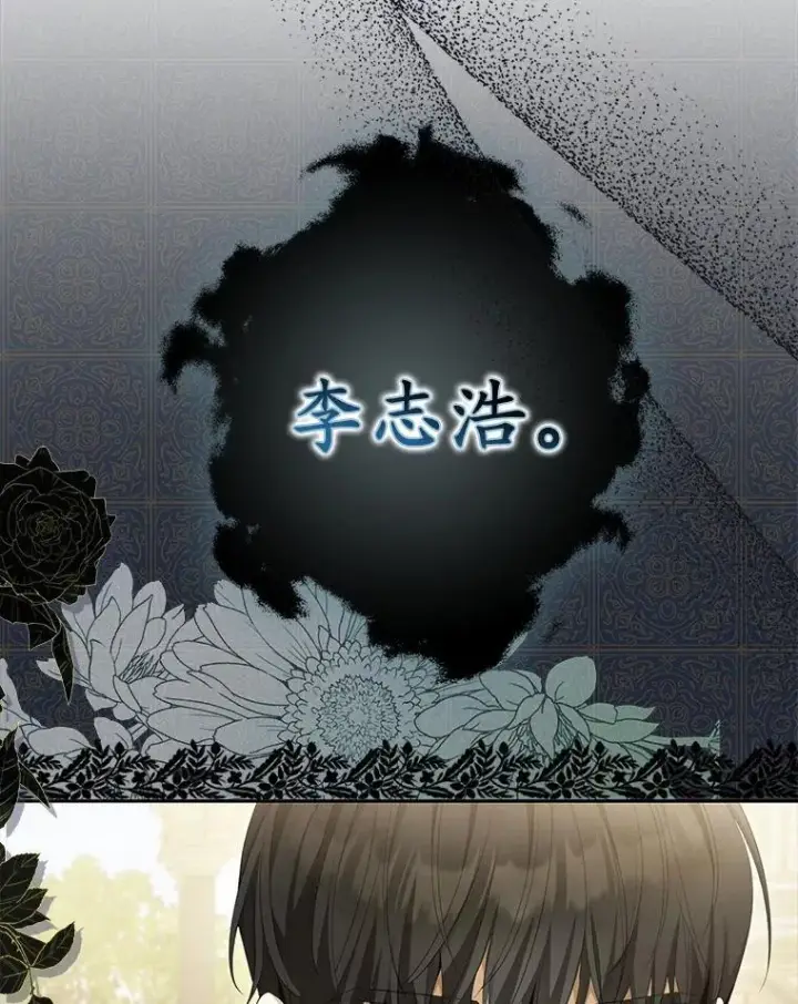 漫画《为何执着于假妻子？》4.凯旋仪式第39张图