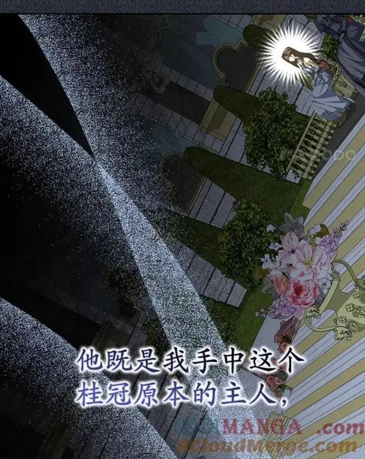漫画《为何执着于假妻子？》4.凯旋仪式第41张图