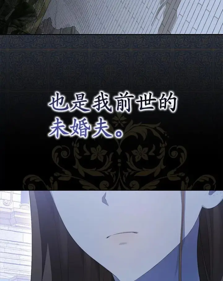 漫画《为何执着于假妻子？》4.凯旋仪式第43张图