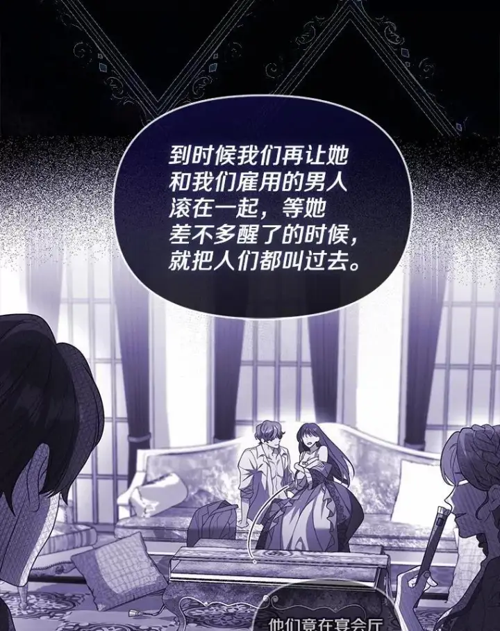 漫画《为何执着于假妻子？》4.凯旋仪式第46张图