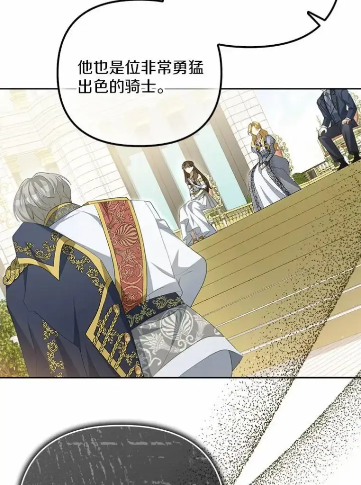 漫画《为何执着于假妻子？》4.凯旋仪式第58张图