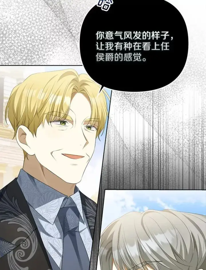 漫画《为何执着于假妻子？》4.凯旋仪式第75张图