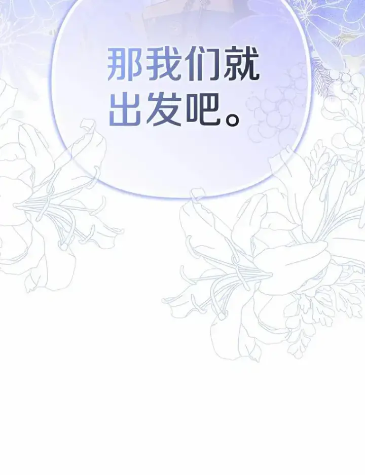 漫画《为何执着于假妻子？》4.凯旋仪式第8张图