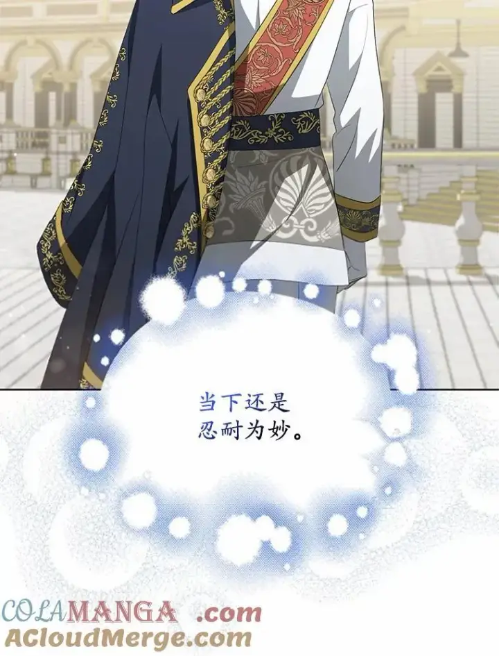 漫画《为何执着于假妻子？》4.凯旋仪式第89张图