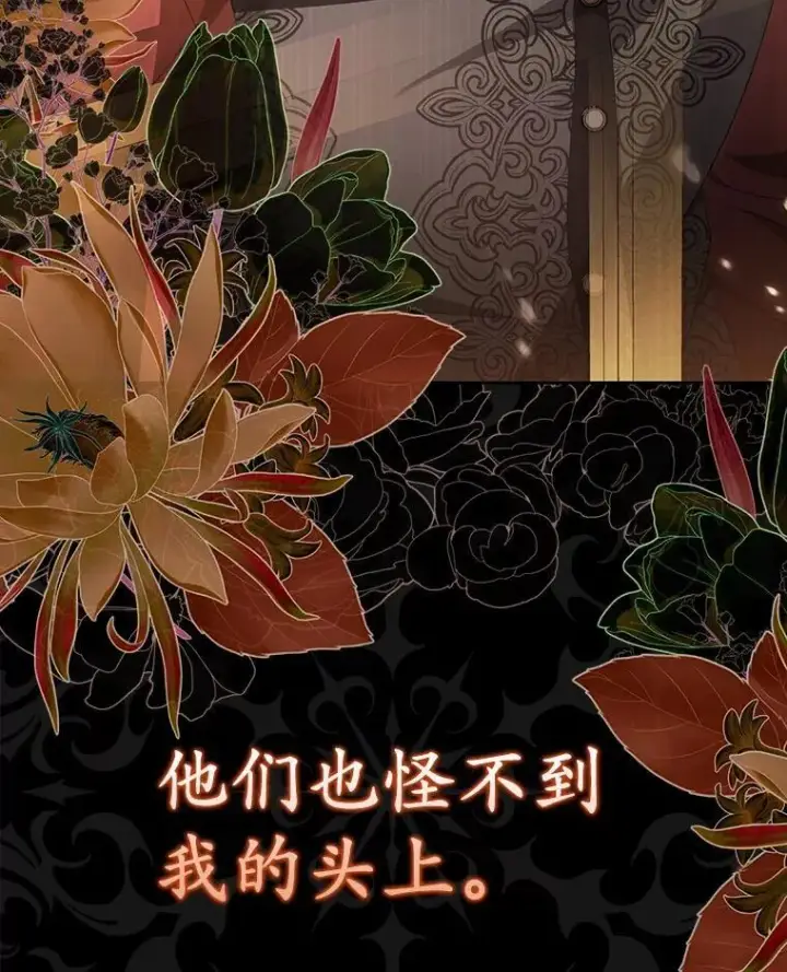 漫画《为何执着于假妻子？》5.王室来信第116张图