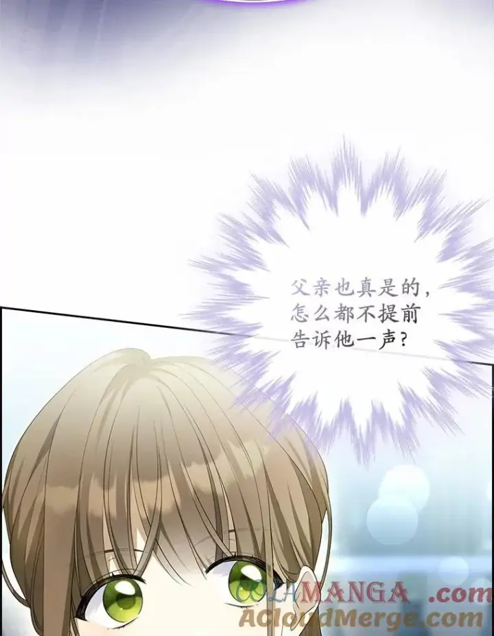 漫画《为何执着于假妻子？》5.王室来信第17张图