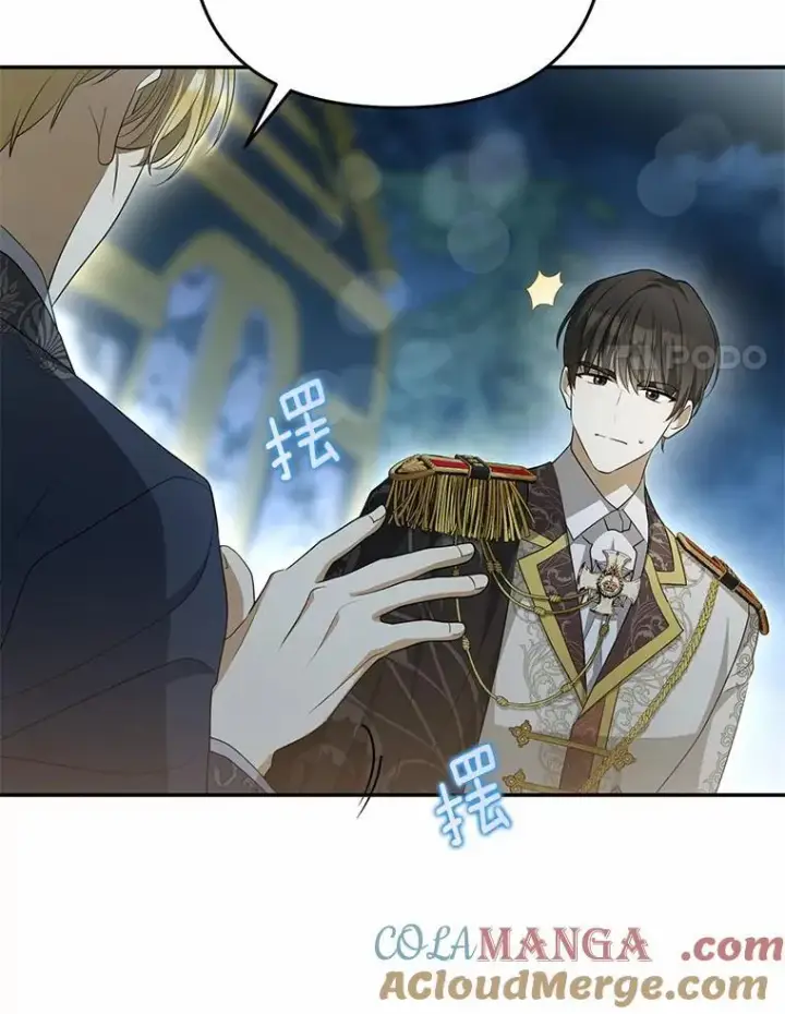 漫画《为何执着于假妻子？》5.王室来信第21张图