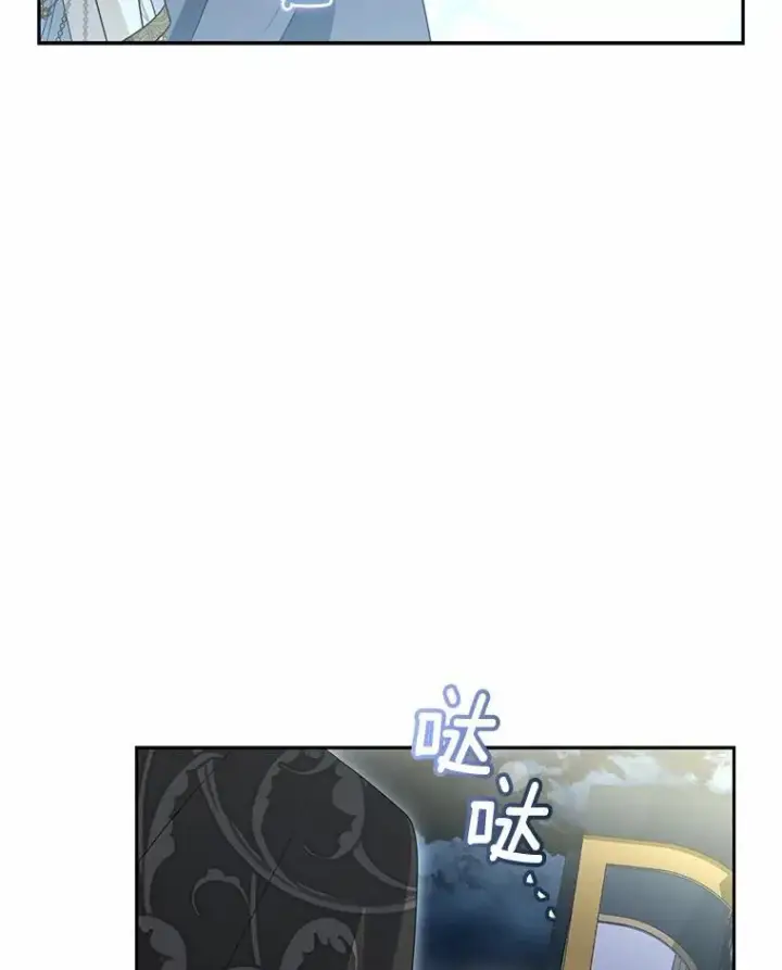 漫画《为何执着于假妻子？》5.王室来信第39张图