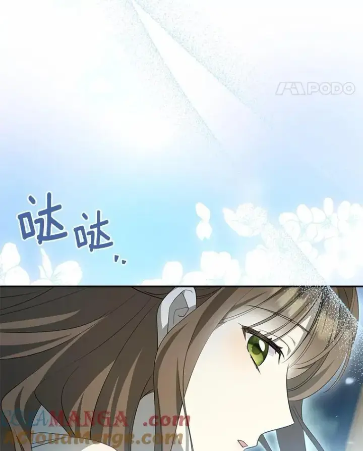 漫画《为何执着于假妻子？》5.王室来信第41张图
