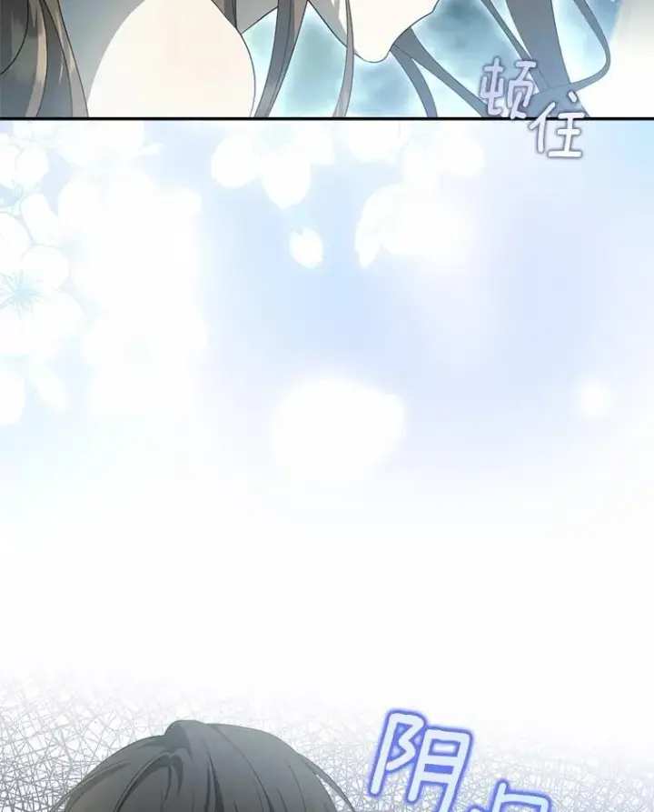 漫画《为何执着于假妻子？》5.王室来信第42张图