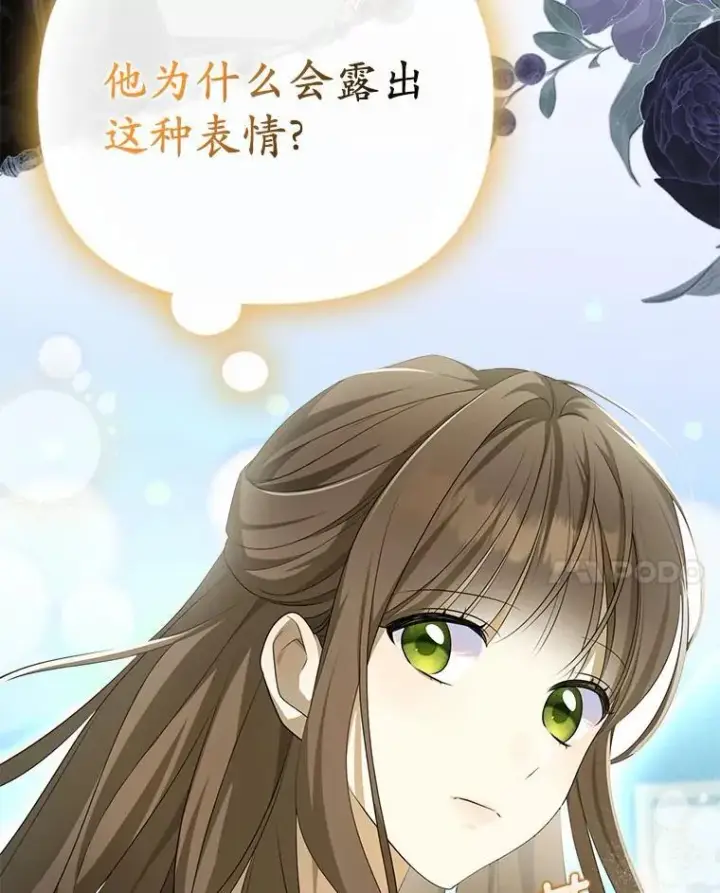 漫画《为何执着于假妻子？》5.王室来信第44张图