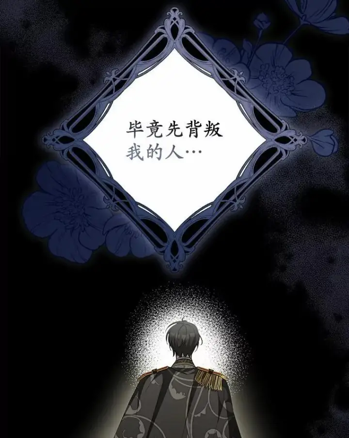 漫画《为何执着于假妻子？》5.王室来信第50张图