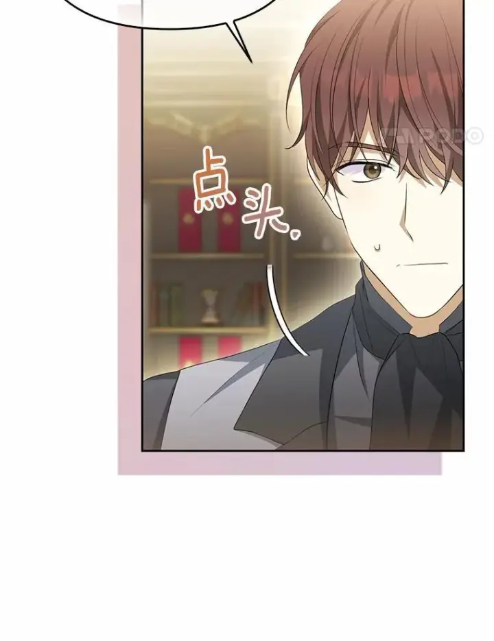 漫画《为何执着于假妻子？》5.王室来信第92张图