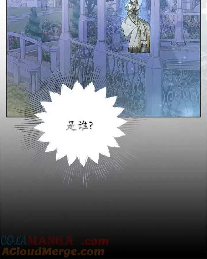 漫画《为何执着于假妻子？》6.就那么讨厌我？第101张图