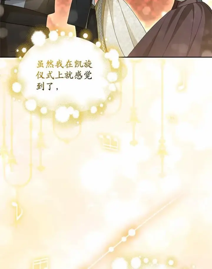 漫画《为何执着于假妻子？》6.就那么讨厌我？第18张图